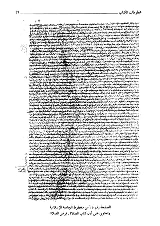 السنن الكبري للنسائي ج1 تحقيق دكتور عبد الغفار سليمان عبد الغفار وسيد