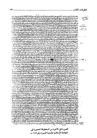 السنن الكبري للنسائي ج1 تحقيق دكتور عبد الغفار سليمان عبد الغفار وسيد