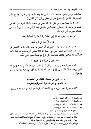 السنن الكبري للنسائي ج1 تحقيق دكتور عبد الغفار سليمان عبد الغفار وسيد