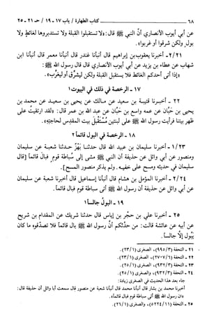 السنن الكبري للنسائي ج1 تحقيق دكتور عبد الغفار سليمان عبد الغفار وسيد