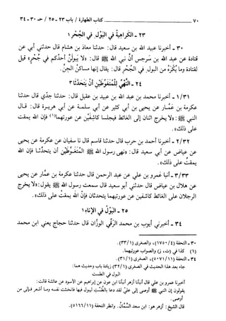السنن الكبري للنسائي ج1 تحقيق دكتور عبد الغفار سليمان عبد الغفار وسيد