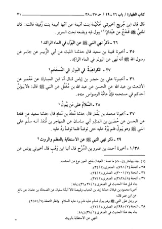 السنن الكبري للنسائي ج1 تحقيق دكتور عبد الغفار سليمان عبد الغفار وسيد