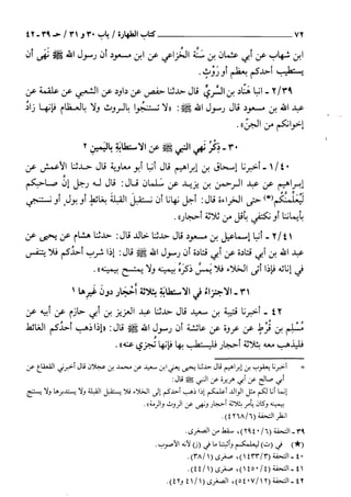 السنن الكبري للنسائي ج1 تحقيق دكتور عبد الغفار سليمان عبد الغفار وسيد