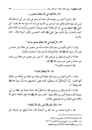 السنن الكبري للنسائي ج1 تحقيق دكتور عبد الغفار سليمان عبد الغفار وسيد