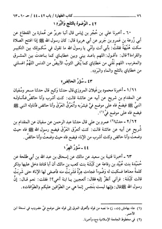 السنن الكبري للنسائي ج1 تحقيق دكتور عبد الغفار سليمان عبد الغفار وسيد