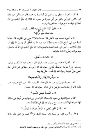 السنن الكبري للنسائي ج1 تحقيق دكتور عبد الغفار سليمان عبد الغفار وسيد