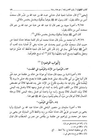 السنن الكبري للنسائي ج1 تحقيق دكتور عبد الغفار سليمان عبد الغفار وسيد