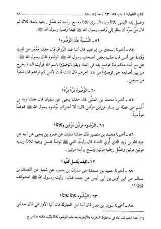 السنن الكبري للنسائي ج1 تحقيق دكتور عبد الغفار سليمان عبد الغفار وسيد