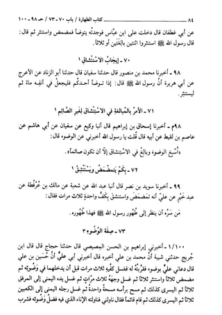 السنن الكبري للنسائي ج1 تحقيق دكتور عبد الغفار سليمان عبد الغفار وسيد