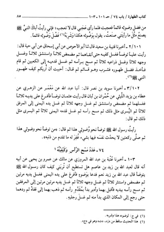 السنن الكبري للنسائي ج1 تحقيق دكتور عبد الغفار سليمان عبد الغفار وسيد