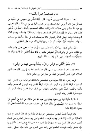 السنن الكبري للنسائي ج1 تحقيق دكتور عبد الغفار سليمان عبد الغفار وسيد