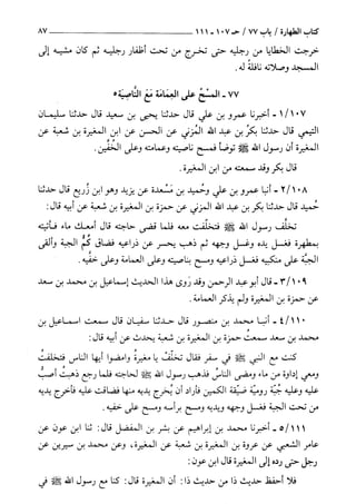 السنن الكبري للنسائي ج1 تحقيق دكتور عبد الغفار سليمان عبد الغفار وسيد