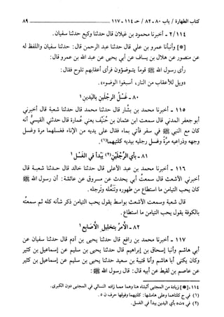 السنن الكبري للنسائي ج1 تحقيق دكتور عبد الغفار سليمان عبد الغفار وسيد