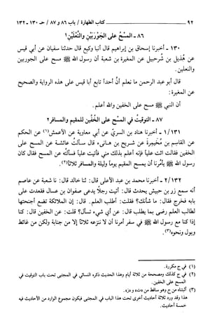 السنن الكبري للنسائي ج1 تحقيق دكتور عبد الغفار سليمان عبد الغفار وسيد