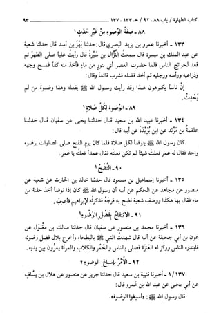 السنن الكبري للنسائي ج1 تحقيق دكتور عبد الغفار سليمان عبد الغفار وسيد