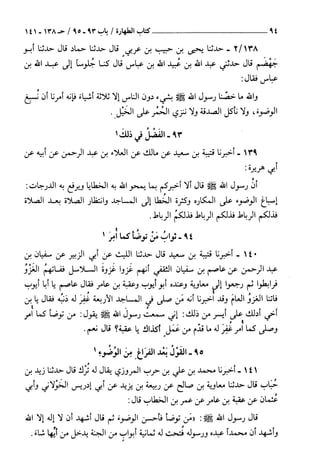 السنن الكبري للنسائي ج1 تحقيق دكتور عبد الغفار سليمان عبد الغفار وسيد