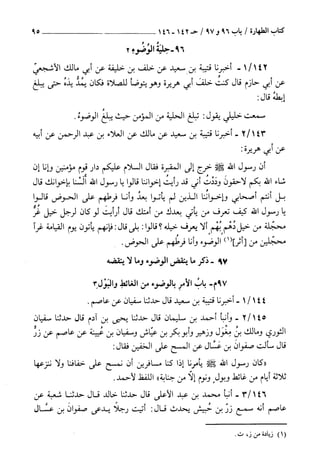السنن الكبري للنسائي ج1 تحقيق دكتور عبد الغفار سليمان عبد الغفار وسيد