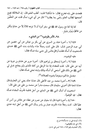 السنن الكبري للنسائي ج1 تحقيق دكتور عبد الغفار سليمان عبد الغفار وسيد