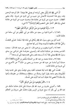 السنن الكبري للنسائي ج1 تحقيق دكتور عبد الغفار سليمان عبد الغفار وسيد