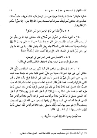 السنن الكبري للنسائي ج1 تحقيق دكتور عبد الغفار سليمان عبد الغفار وسيد