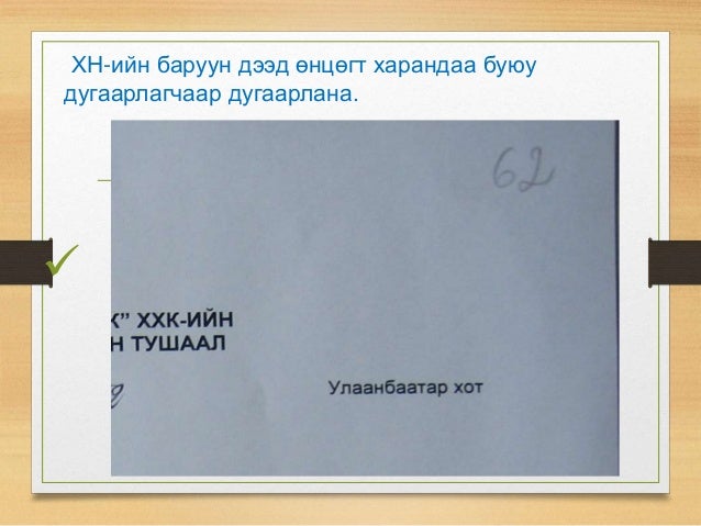 Хадгаламжийн нэгж бүрдүүлэх талаарх зөвлөмж
