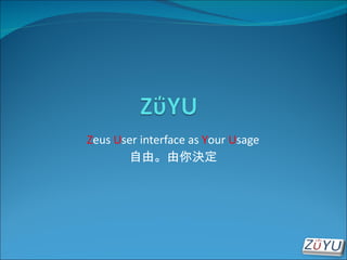 Z eus  U ser interface as  Y our  U sage 自由。由你決定 