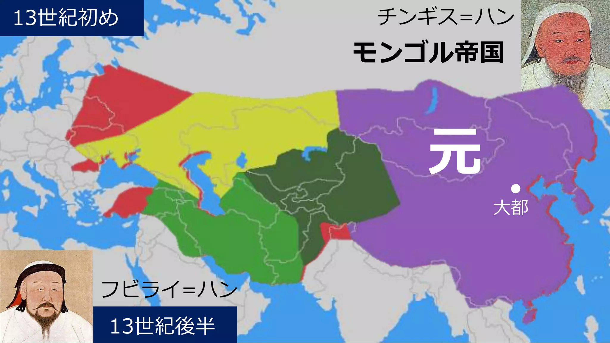 元寇と鎌倉幕府の滅亡 | PPTX