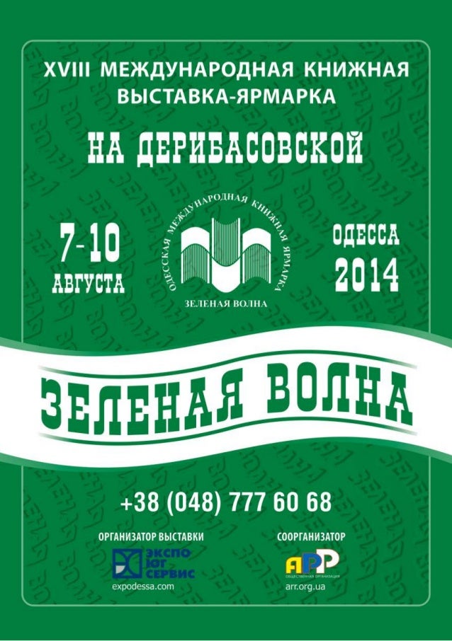 Авто из зеленой книги