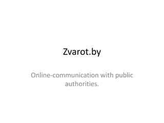 Zvarot.by
Online-communication with public
authorities.