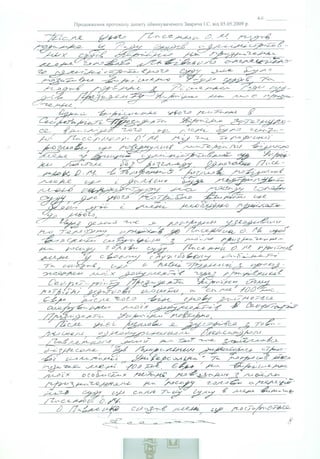 Протоколи допитів І. Зварича - Докази судової корупції Зварича–Пасенюка