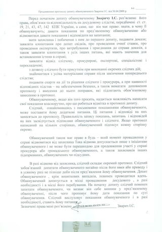 Пост йне посилання: http://blogs.pravda.com.ua/authors/ashevchenko/4ed5234ab8a58/view_print/



            Артем Шевченко
            Журнал ст



СУДОВА КОРУПЦІ                                  К ВОНА Є
29 листопада 2011, 20:24

Крим нальна справа щодо обвинувачення у хабарництв екс-голови Льв вського
апеляц йного адм н стративного суду Ігоря Зварича мала би стати своєр дним
"Нюрнберзьким процесом" для ус є судово системи Укра ни. Але, на жаль, не
стала. Б льше того, сам Ігор Зварич, отримавши десять рок в тюрми за вироком
першо нстанц , тепер чекає оскарження суворого вердикту в апеляц , а його
сп вучасники-хабарники – навпаки – просуваються вгору по кар'єрних сходах. І
зрозум ло чому. Бо вони є повн стю скомпрометованими залежними в д влади.
Яка у будь-який момент може згадати про хн гр хи. Для того, щоб перетворити
укра нську Фем ду на безв дмовно п ддатливу д вку. Олександр Пасенюк, екс-
голова Вищого адм н стративного суду Укра ни, став суддею Суду
Конституц йного. І, не виключено, буде розглядатися владою як потенц йний
голова Конституц йного Суду. Якщо, зв сно, Адм н страц Президента вдасться
проштовхнути на голову Верховного Суду Анатол я Голов на, суддю тотально
залежного в д Януковича. Не пон с належного покарання у справ Ігоря Зварича
Петро Череп й, голова Івано-Франк вського окружного адм н стративного суду.
Нарешт стало в домо: як покази щодо цих двох ос б дав на сл дств екс-суддя
Ігор Зварич. І хай н хто не каже, що це – злочинне розголошення даних
досудового сл дства. Їхня сусп льна значущ сть несп вм рно б льша, н ж
ефемерне дотримання формальних юридичних норм правил. Отже – ексклюзив.
Написан в д руки покази Ігоря Зварича про мегакорупц йн справи судд вськ .

Артем Шевченко, автор ведучий програми "Знак Оклику", ТВ .
 
