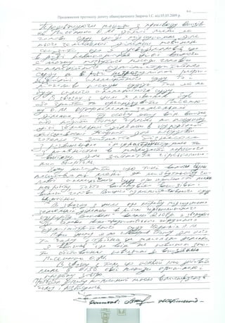 Протоколи допитів І. Зварича - Докази судової корупції Зварича–Пасенюка