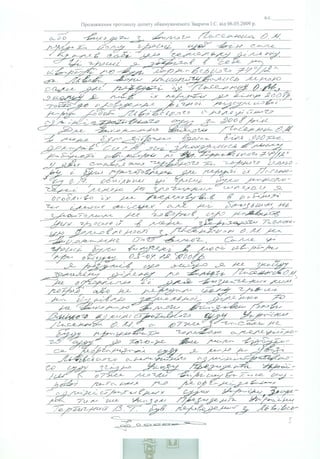 Протоколи допитів І. Зварича - Докази судової корупції Зварича–Пасенюка