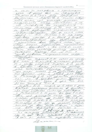 Протоколи допитів І. Зварича - Докази судової корупції Зварича–Пасенюка