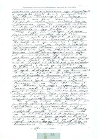 Протоколи допитів І. Зварича - Докази судової корупції Зварича–Пасенюка