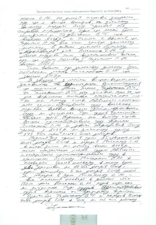 Протоколи допитів І. Зварича - Докази судової корупції Зварича–Пасенюка