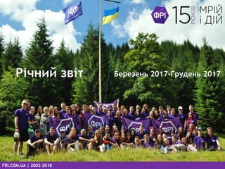 ь 2017- ь 2017
FRI.COM.UA | 2002-2018
 