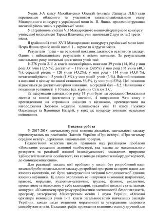 утвердження незалежності україни презентація
