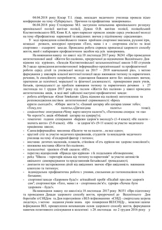 Молитва до миколая чудотворця за здоров я