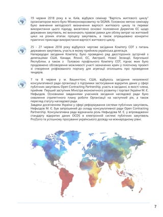 19 червня 2018 року в м. Київ, відбувся семінар “Вартість життєвого циклу”
організатором якого було Мінекономрозвитку та SIGMA. Головною метою семінару
було вивчення методології визначення вартості життєвого циклу та переваг
використання цього підходу, висвітлено основні положення Директив ЄС щодо
державних закупівель, які визначають правові рамки для обліку витрат на життєвий
цикл на різних етапах процесу закупівель, а також опрацьовано конкретні
практичні приклади використання вартості життєвого циклу.
25 - 27 червня 2018 року відбулося чергове засідання Комітету СОТ з питань
державних закупівель, участь в якому прийняла українська делегація.
Напередодні засідання Комітету, було проведено ряд двосторонніх зустрічей з
делегаціями США, Канади, Японії, ЄС, Австралії, Нової Зеландії, Киргизької
Республіки, а також з Головою профільного Комітету СОТ, підчас яких було
продовжено обговорення можливості участі зазначених країн у пілотному проекті
зі створення уніфікованого порталу для агрегації оголошень про проведення
тендерів.
7 та 8 червня у м. Вашингтоні, США, відбулось засідання незалежної
консультативної ради організації з підтримки застосування відкритих даних у сфері
публічних закупівель Open Contracting Partnership, участь в засіданні, в якості члена,
прийняв Перший заступник Міністра економічного розвитку і торгівлі України М. Є.
Нефьодов. Основними завданнями учасників засідання наглядової ради було
схвалення стратегічного плану роботи Організації на наступний рік, а також
перегляд статуту наглядової ради.
Завдяки досягненням України у сфері реформування системи публічних закупівель,
Нефьодов М. Є. був запрошений до складу консультативної ради Open Contracting
Partnership. Консультативна рада відзначила роль Нефьодова М. Є. у впровадженні
стандарту відкритих даних OCDS в електронній системі публічних закупівель
ProZorro та успішному просуванні українського досвіду на міжнародному рівні.
7
 