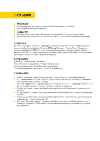 ПРО БЮРО
МІСІЯ НАБУ
ЗАВДАННЯ
Очищення влади від корупції заради побудови та розвитку успішного
суспільства та ефективної д...