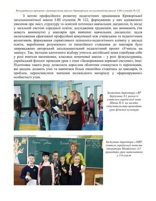 україна є суверенна і незалежна демократична