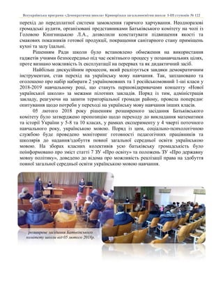 україна є суверенна і незалежна демократична