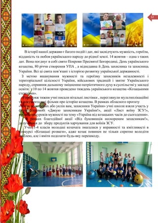 день незалежності це свято