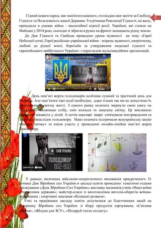 в якому році проголосили незалежність україни