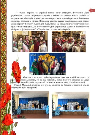 Коли в німеччині святкують миколая