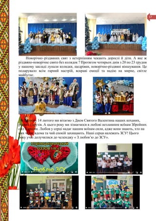 З днем святого миколая зсу