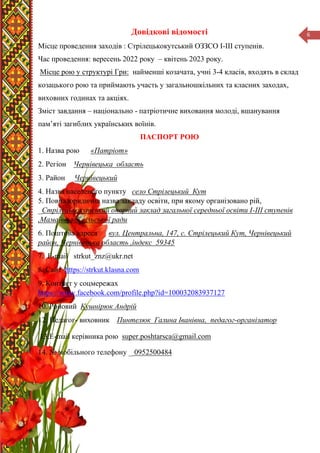 Поштова адреса святого миколая