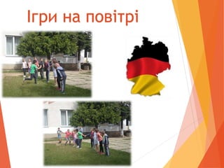 Ігри на повітрі
 