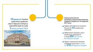 18 вересня Україна
здійснила прайсинг
свого першого випуску
єврооблігацій на суму
3 млрд доларів США
Зовнішньополітична
пі...